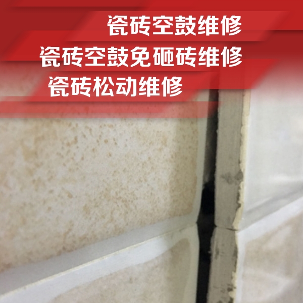 谢家集瓷砖空鼓维修公司分享瓷砖胶薄贴法的具体操作步骤