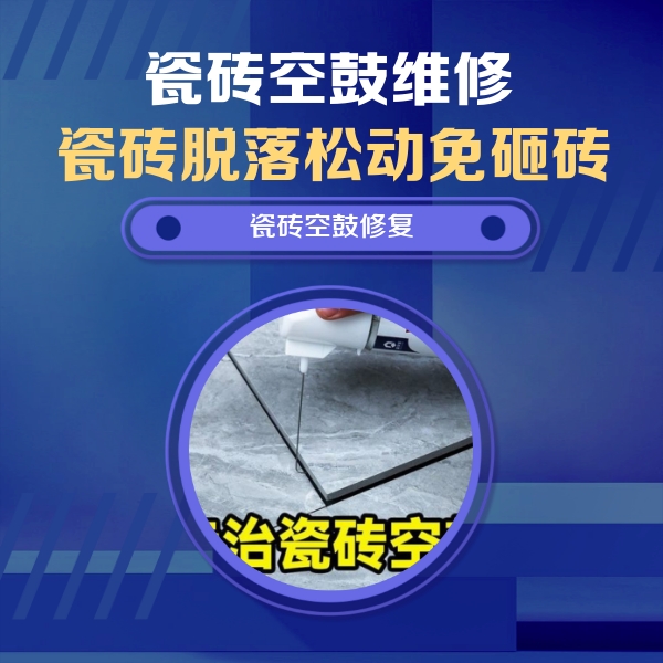 谢家集瓷砖空鼓维修公司分享卫生间瓷砖翘边维修的方法